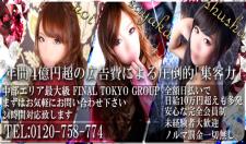 名古屋 SMクラブ ナイトエンジェル