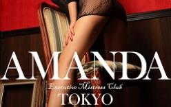 高級SMクラブ「 AMANDA-アマンダ-」 東京・五反田発