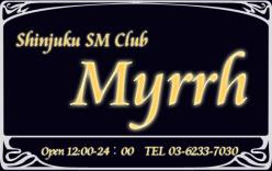 新宿 SMクラブ ミルラ